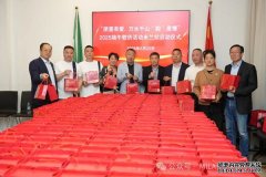 “2025浙里有爱·万水千山‘粽’是情”暖侨活动
